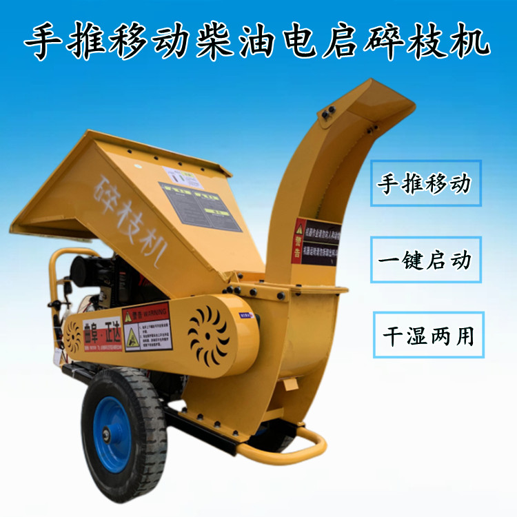 Miscellaneous Branch Diesel Branch Crusher Small Garden Crusher Dry and Wet Dual-purpose Crushing Equipment Dual Feed Port Crusher