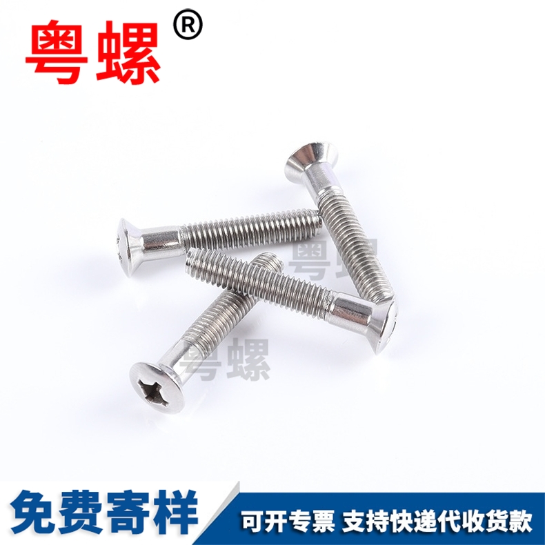 Countersunk flat head screw, cross recessed bolt, step screw, stainless steel 304