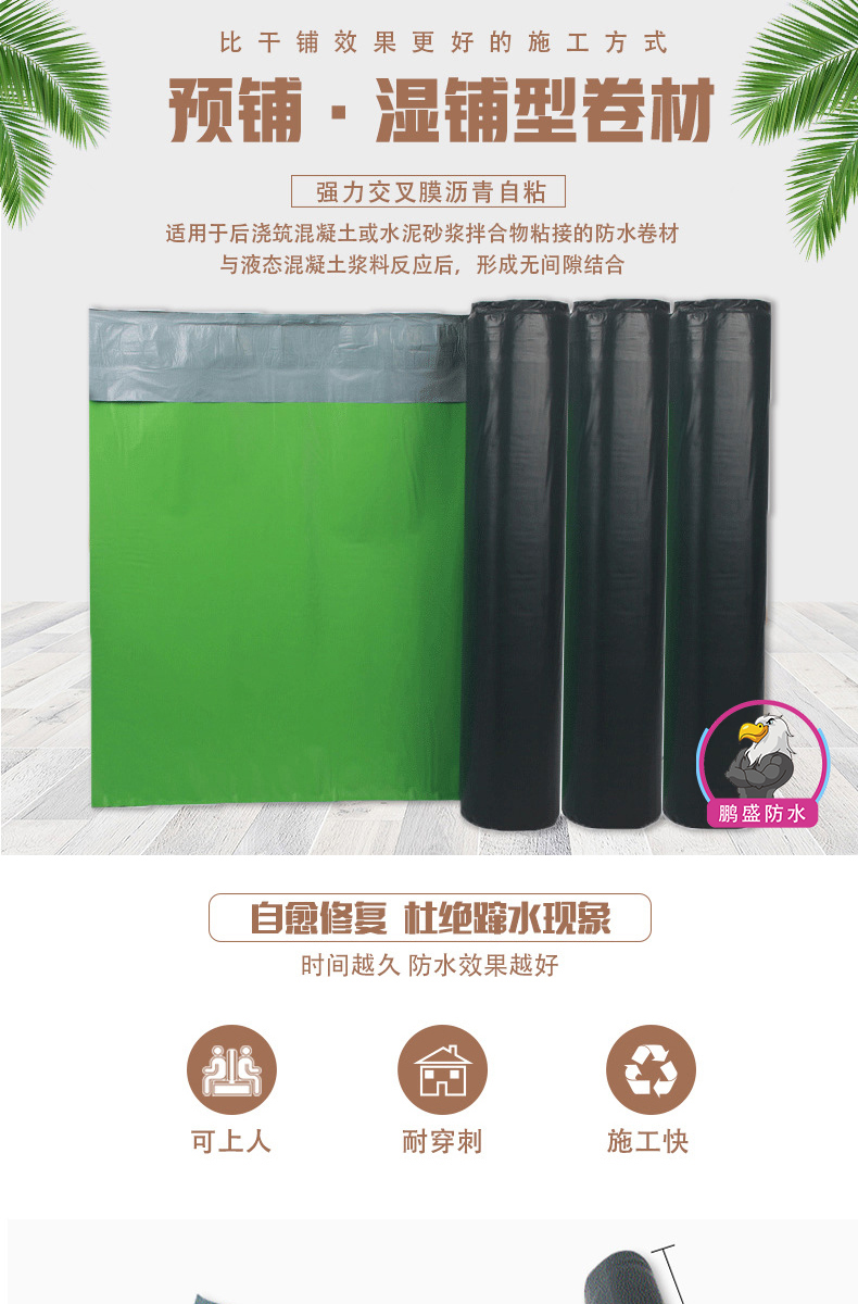 PB polymer modified asphalt waterproof coating, color steel tile metal roof waterproof coating, uj waterproof coating