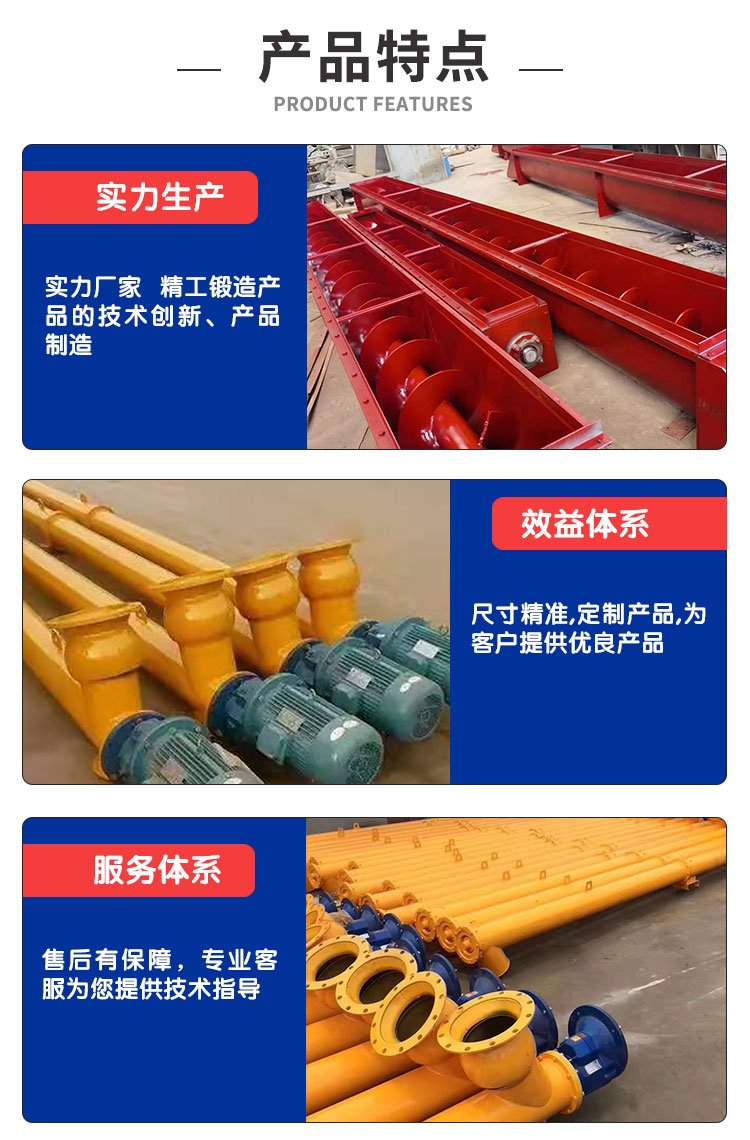 Jielong Powder Weijie Environmental Protection LS Screw Conveyor Manufacturer's Pipe Support Customization