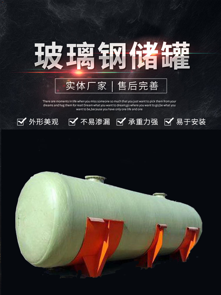 Customized support for anti-corrosion chemical liquid storage in fiberglass hydrochloric acid storage tanks