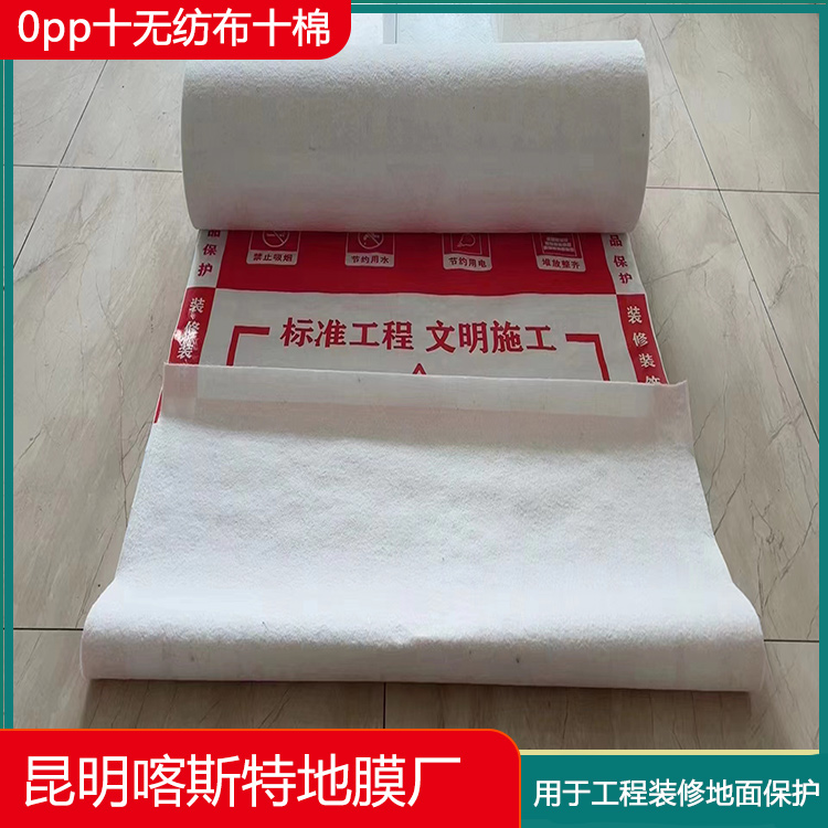 Non woven fabric with cotton construction engineering special plastic film 0pp Non woven fabric cotton difficult to grind with distinct printing effect