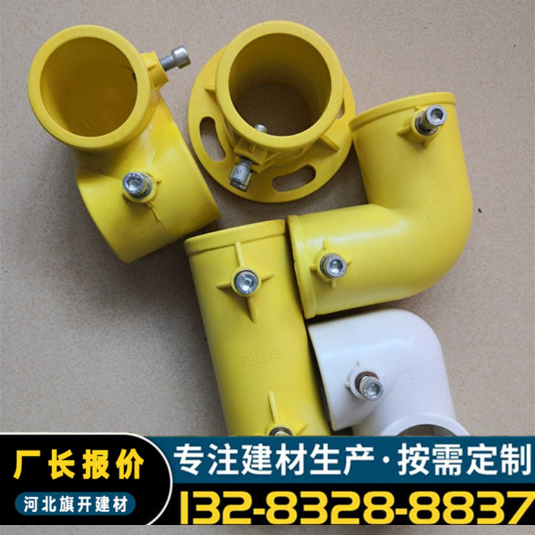 Qikai Plastic Base, Steel Pipe, Plastic Connector, Staircase Handrail, PPR Staircase Thickening Pipe Fitting