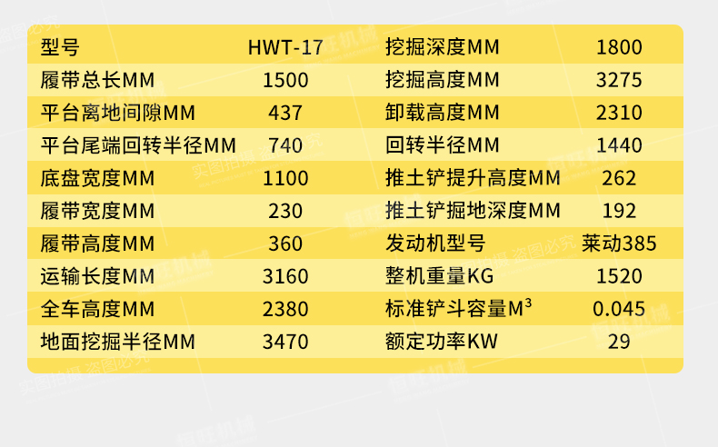 Mini excavator for orchard soil plowing, micro excavator for agricultural and forestry greenhouses, crawler hook for engineering and construction