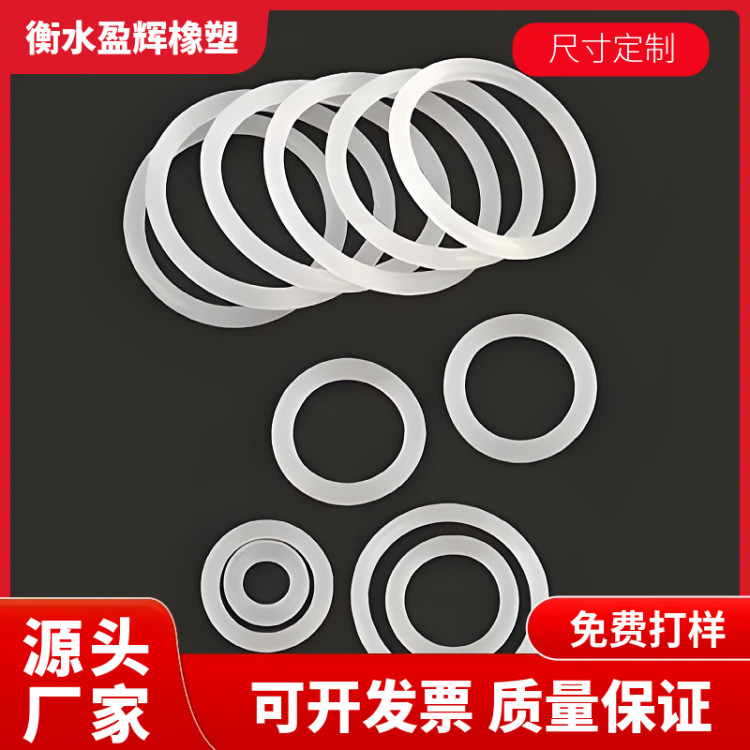 O型橡胶圈 密封垫 硅胶、丁基胶、天然橡胶、三元乙丙橡胶异形件