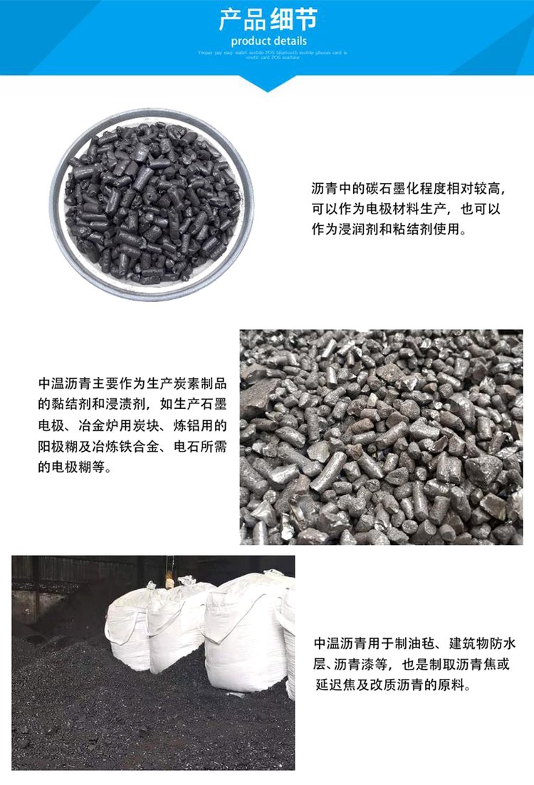 Coal Chemical Industry National Standard Medium Temperature Coal Pitch Used for Electrode Paste Quality Stability and Long Term Stability Fengtaiyuan