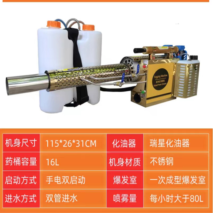 Gasoline spray mist sprayer fog mist water spray pesticide fruit tree greenhouse pulse insecticide spraying