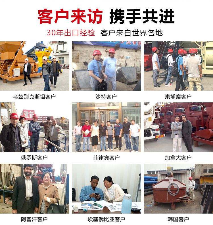 Customization of 1 square meter concrete mixing equipment for Jianxin Machinery JS1000 concrete mixer