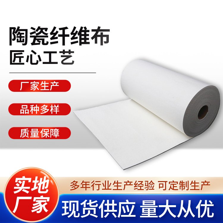 Xinwanjia high-temperature ceramic fiber packing, fireproof and heat-insulating ceramic fiber cloth, asbestos rope