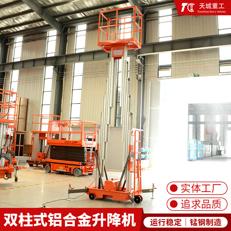 Tiancheng aluminum alloy mobile lifting platform full-automatic Aerial work platform Source manufacturer supports customized multi column