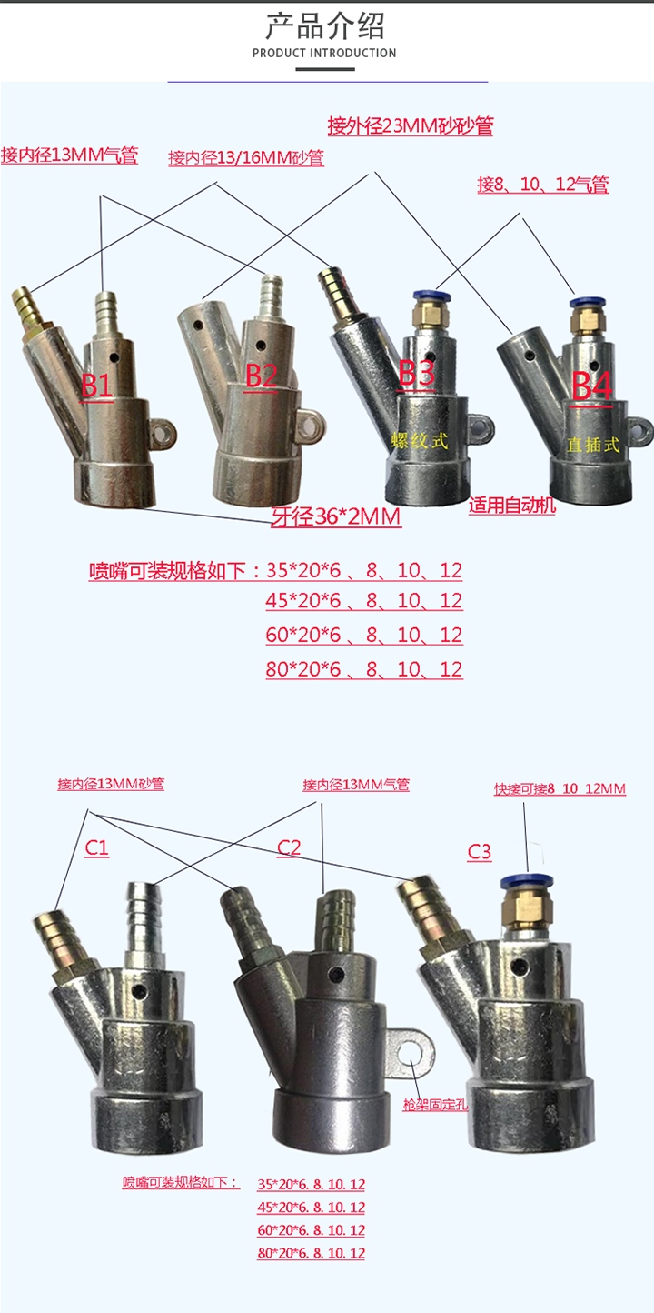 Manual sandblasting machine wearing accessories B-type sandblasting gun head gun wear-resistant Boron carbide nozzle