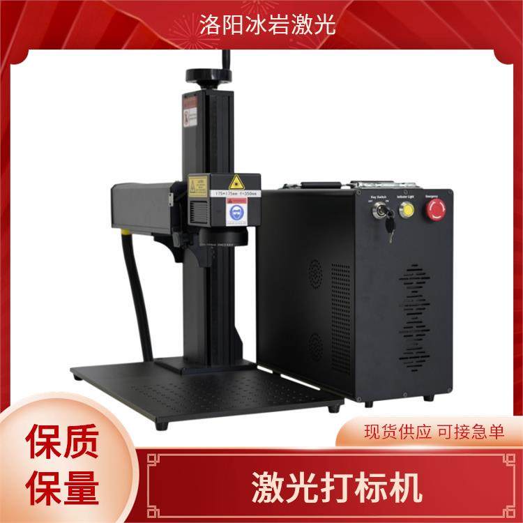 冰岩BYlaser 漯 河 co2激光打标机 支持非标定制 刻字不掉