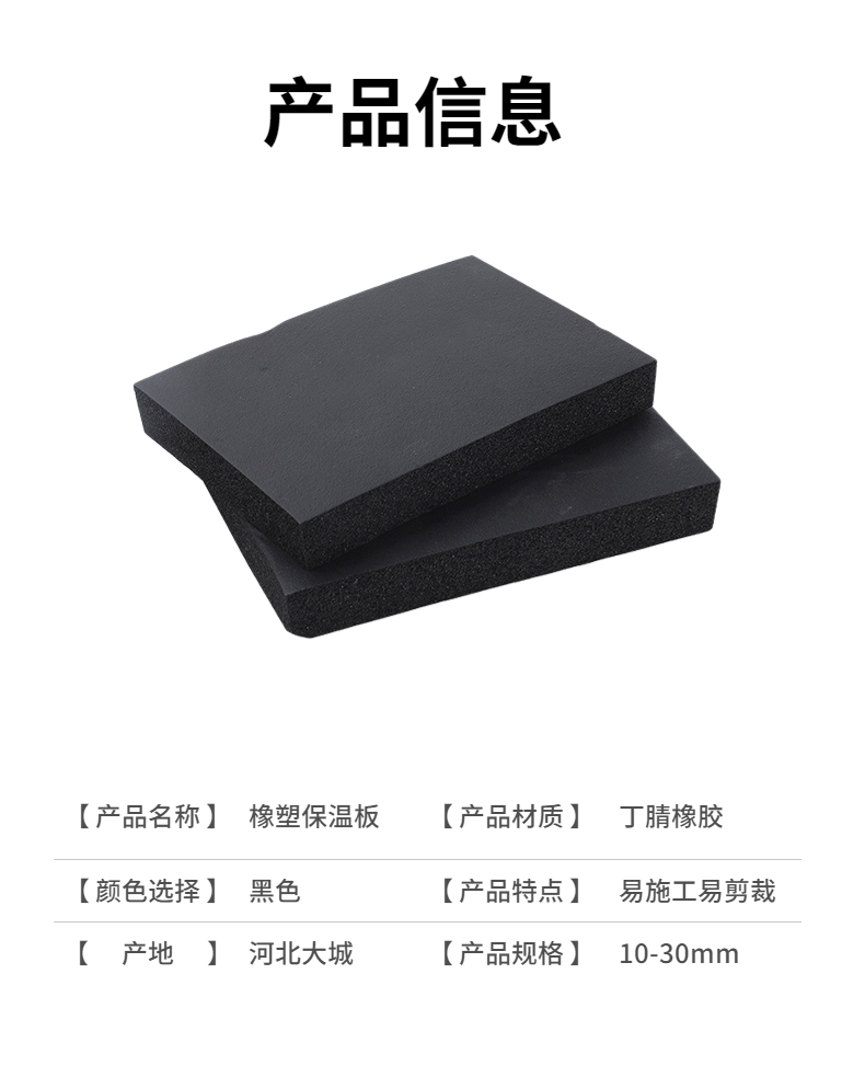 Alos Furus insulation board, black flame-retardant sponge board, high-density foam rubber plastic board, supports customization