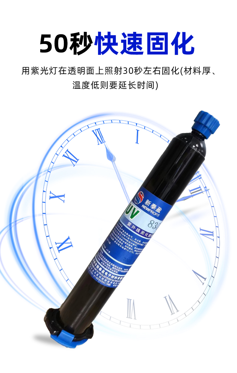 Solder joint protection UV adhesive for electronic components, wire arrangement, bonding, fixing, insulation adhesive, high-strength UV curing adhesive