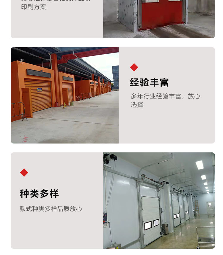 Double layer free door with high insulation and anti-collision sealing for upper and lower transmission, used for material outlets in factories and food factories