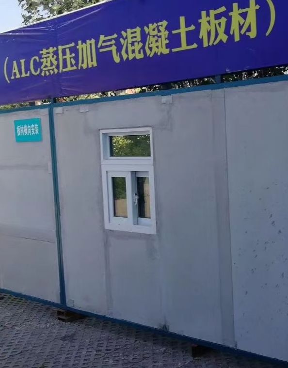 Installation of Beijing ALC partition board, AAC block strip board, autoclaved aerated concrete board, exterior wall board