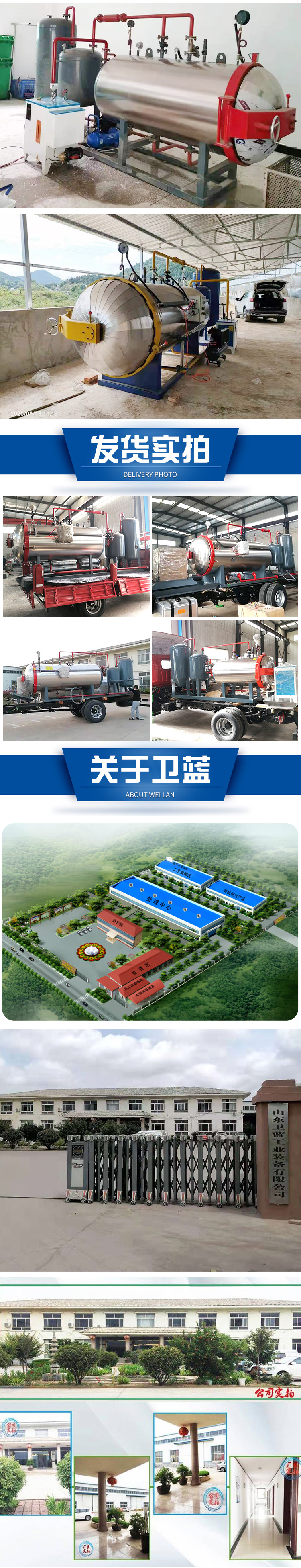 Small waste harmless treatment equipment Slaughterhouse humidifier Weilan Industry