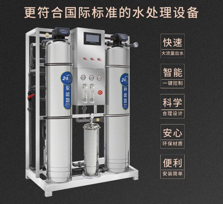 Reverse osmosis pure water equipment Purified water Purified water equipment Industrial deionized Ultrapure water treatment equipment