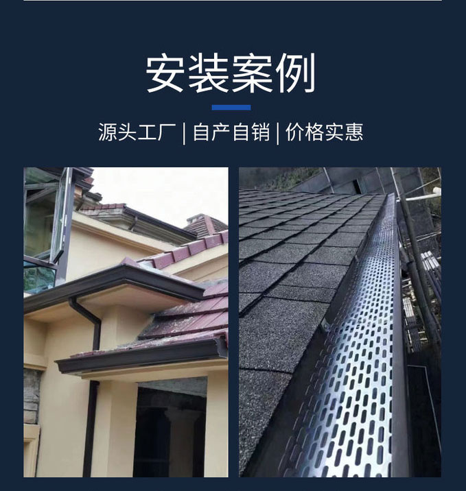 Villa roof drainage gutter, aluminum alloy finished eaves gutter, service life, eaves rainwater sink installation