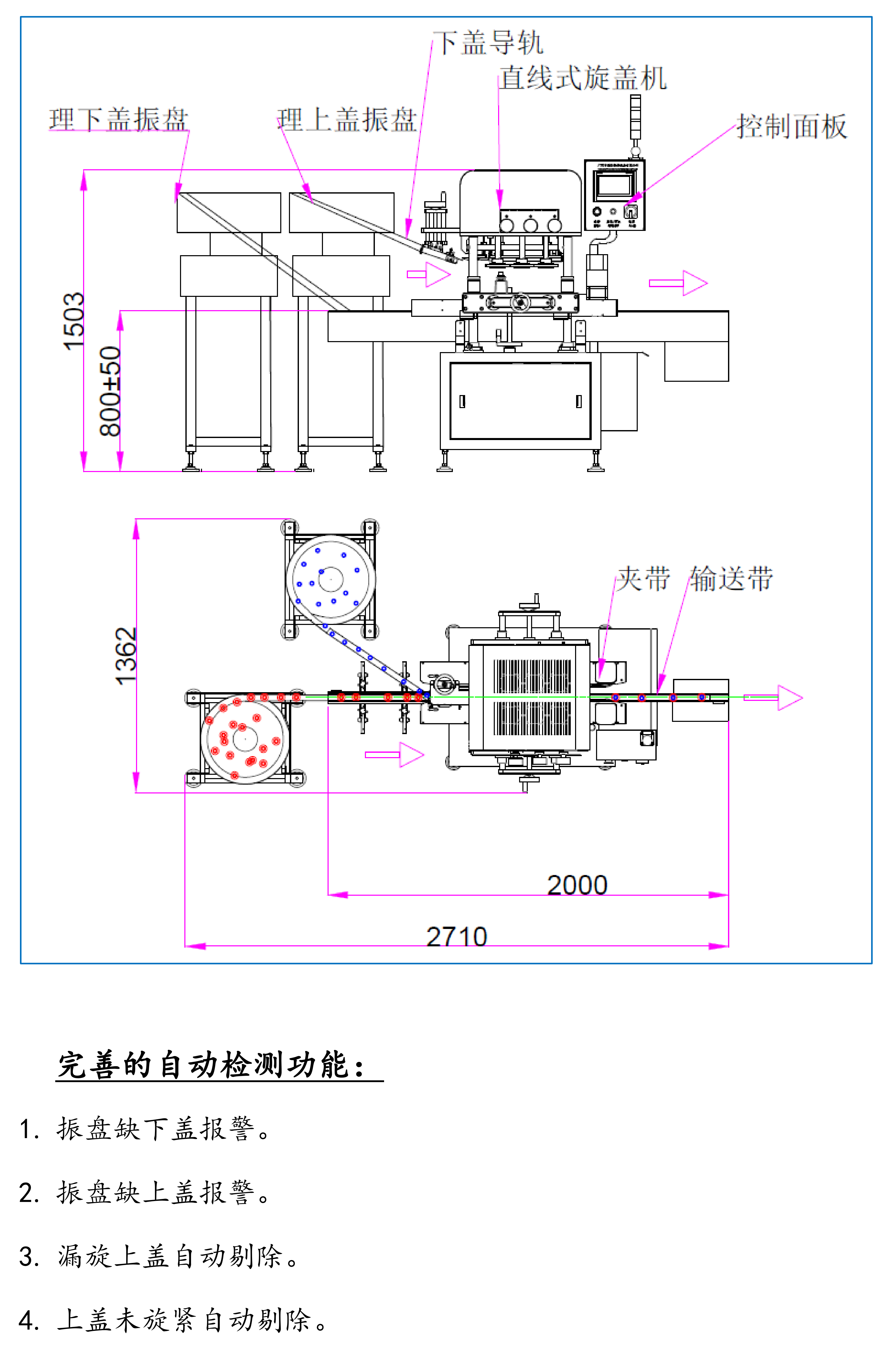 Three in one FOB plastic extraction tube sampling tube reagent cap cap combination rotary cap machine antigen cap combination machine