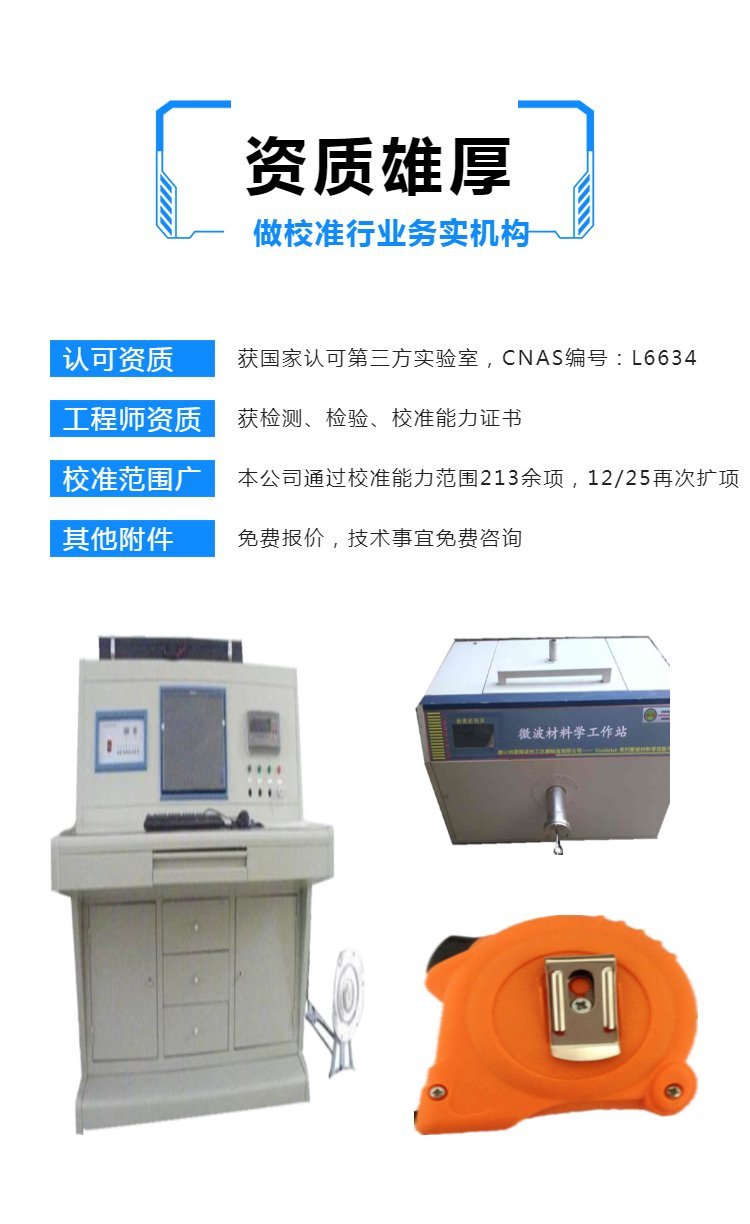 Temperature transmitter calibration, pressure gauge detection, thermocouple measurement calibration mechanism