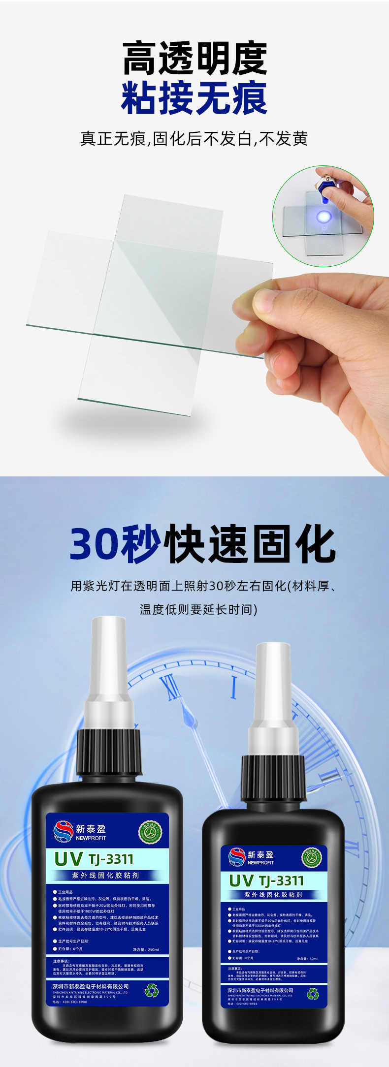 Wholesale of 5311 shadow free adhesive, transparent and fast drying UV adhesive, glass crystal adhesive, metal acrylic UV adhesive by manufacturers