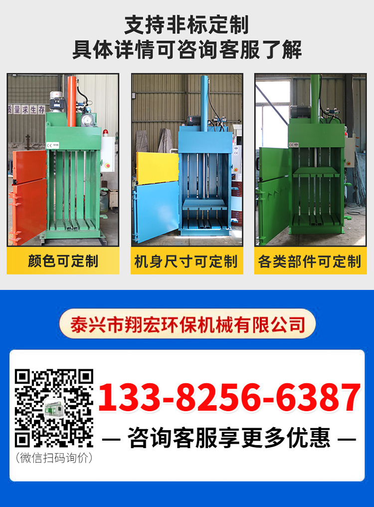 Vertical hydraulic packaging machine with 60 tons double cylinder and push bag, waste paper box, plastic bottle, crushed sponge, and leftover material packaging machine