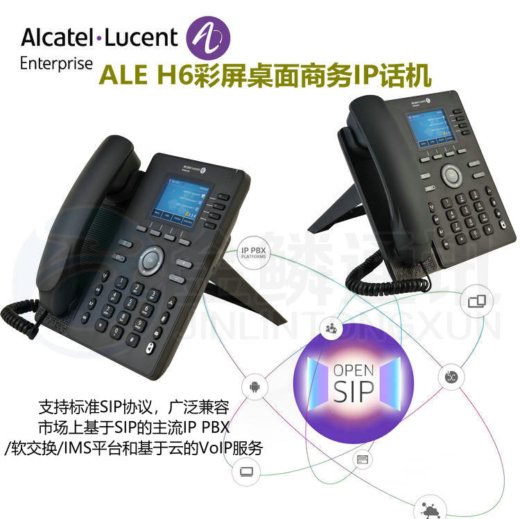 Alcatel-Lucent ALCatel ALE H6 four line color screen business IP phone 2.8 \