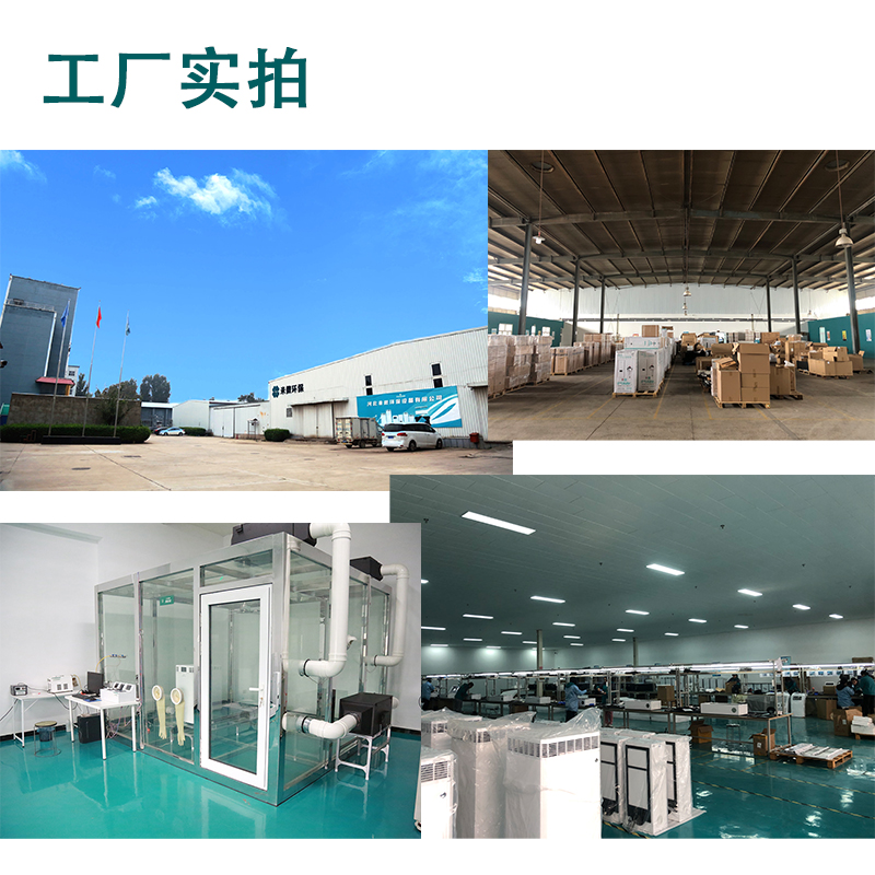 Ultraviolet hydroxyl air disinfection machine Fresh air disinfection and purification integrated campus disinfection machine Campus fresh air