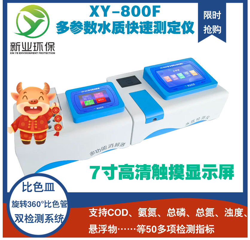 水质重金属多参数检测仪 六价铬 铜 镍 锰 钴 需要消解有锌和铅