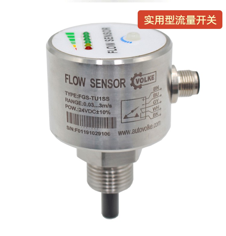 Domestic flow switch FGJ series thermal conductivity flow indicator switch, flow signal/water flow indicator