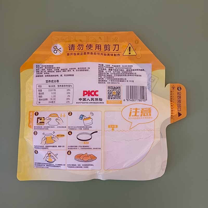 Irregular packaging bag, muffin kneading, self sealing bag, self-supporting, easy to tear strip packaging bag, can be customized for free sample shipping