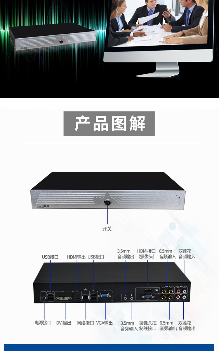 Round Eye Cloud Video Conference System 1080P HD Remote Conference Terminal Equipment HD330F Education and Training