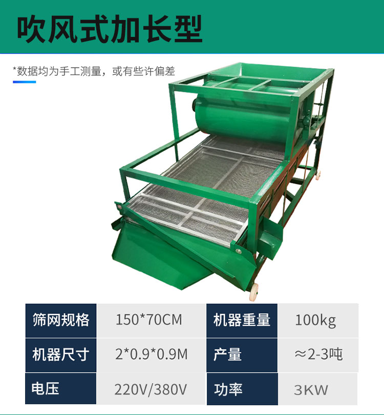 Double layer screening machine for rice, Xinchen blowing type millet impurity removal machine, soybean seed selection machine