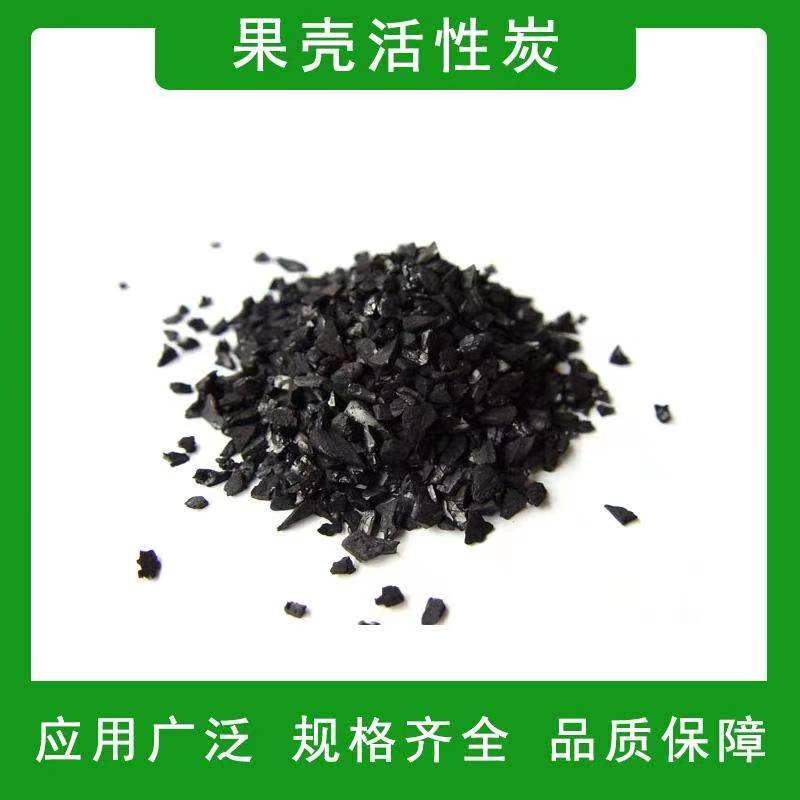 Youli Water Treatment Special Activated Carbon Coconut Shell Carbon Fruit Shell Carbon Coal Based Carbon Filter Material