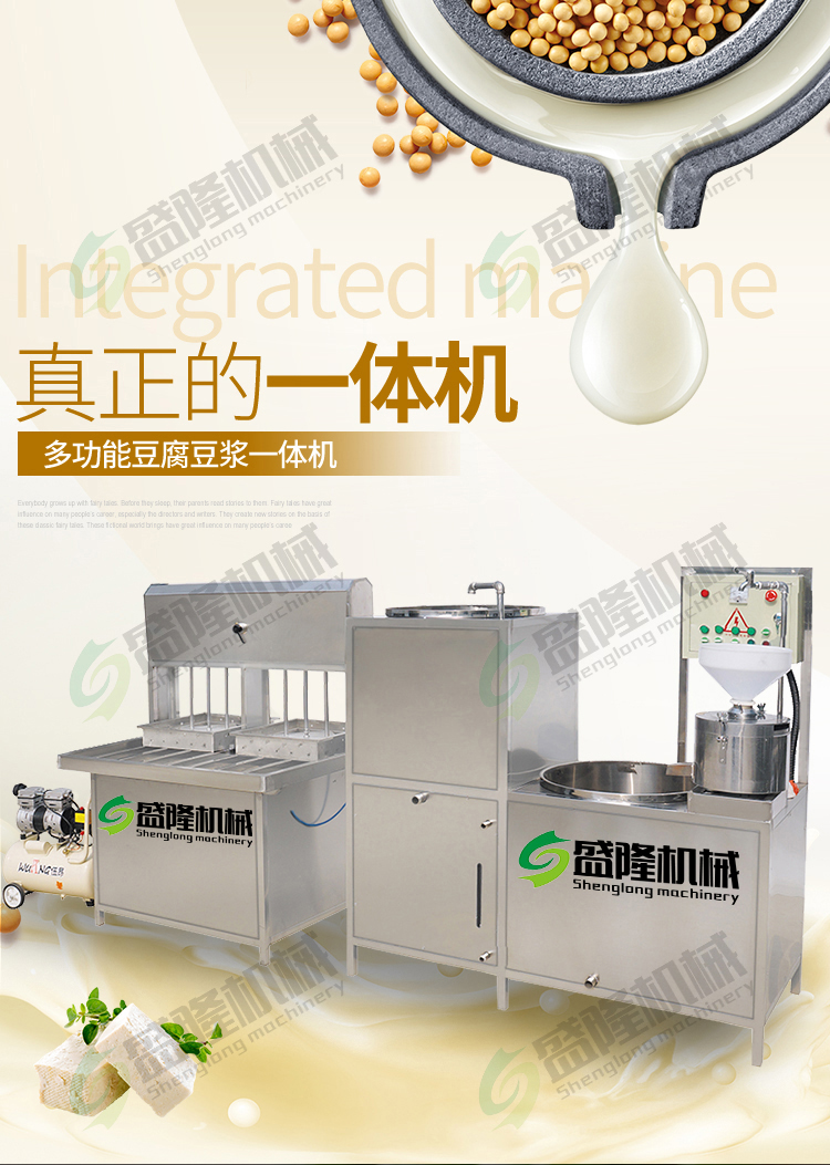 Intelligent Small Tofu Machine Automatic Filling of Inner Fat Tofu Machine Manufacturer's Equipment for Producing 300 catties of Bean Products