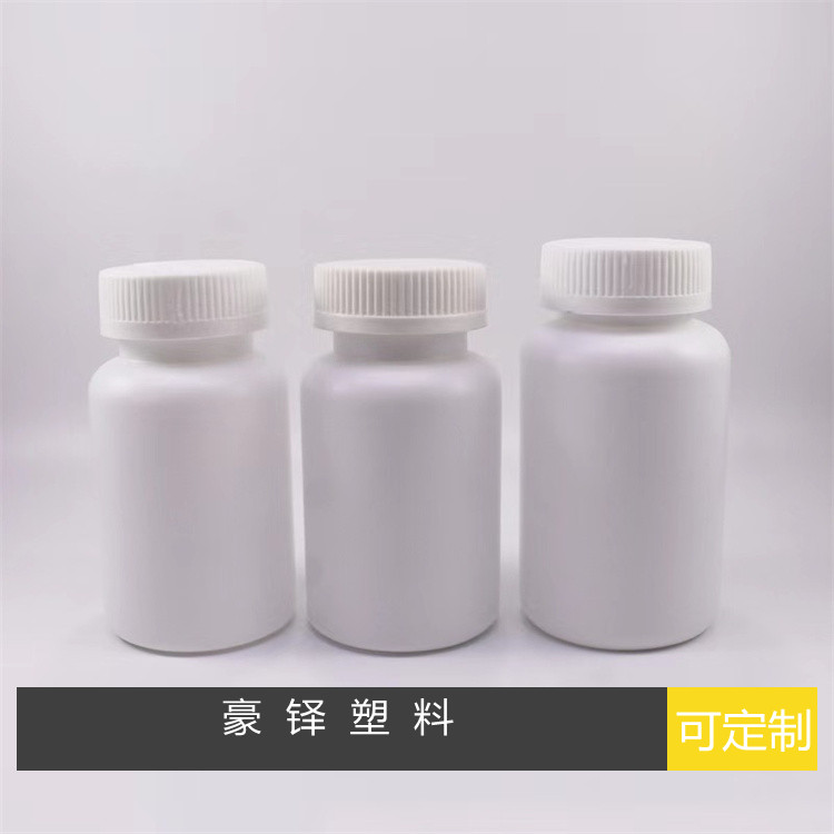 200ml 350ml white solid bottle, plastic bottle, health product bottle, sub packaging, dark bottle, supplied by Haoduo