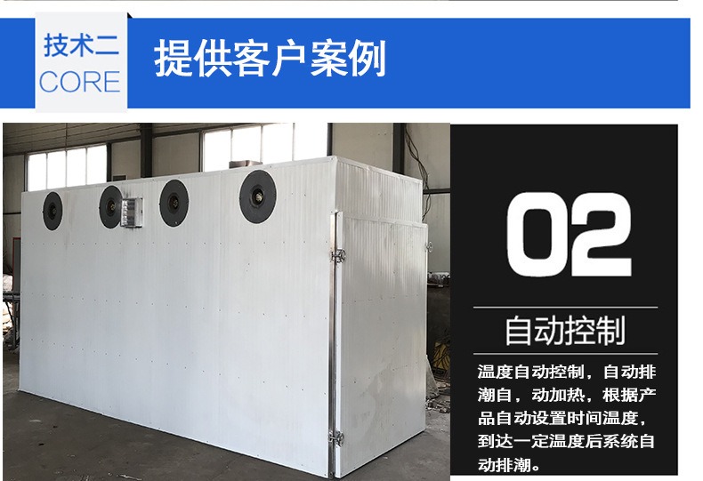 Supply of oven, sweet potato drying equipment, spot electric heating box, chicken, duck, fish meat baking and drying room