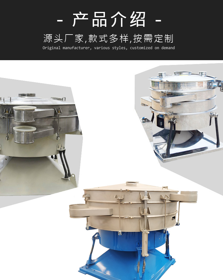 Stainless steel circular rocking screen surface starch particle rocking screening machine imitating artificial titanium silicon manganese industrial vibrating screen