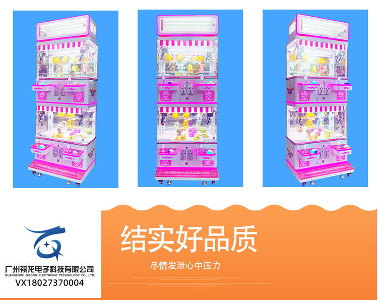 Online celebrity clip machine, commercial self-service code scanning clip doll device, Qilong