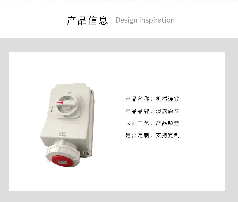 Aojia Senli Electrical Machinery Chain Socket Waterproof Switch Socket Terminal Port with Switch Customization
