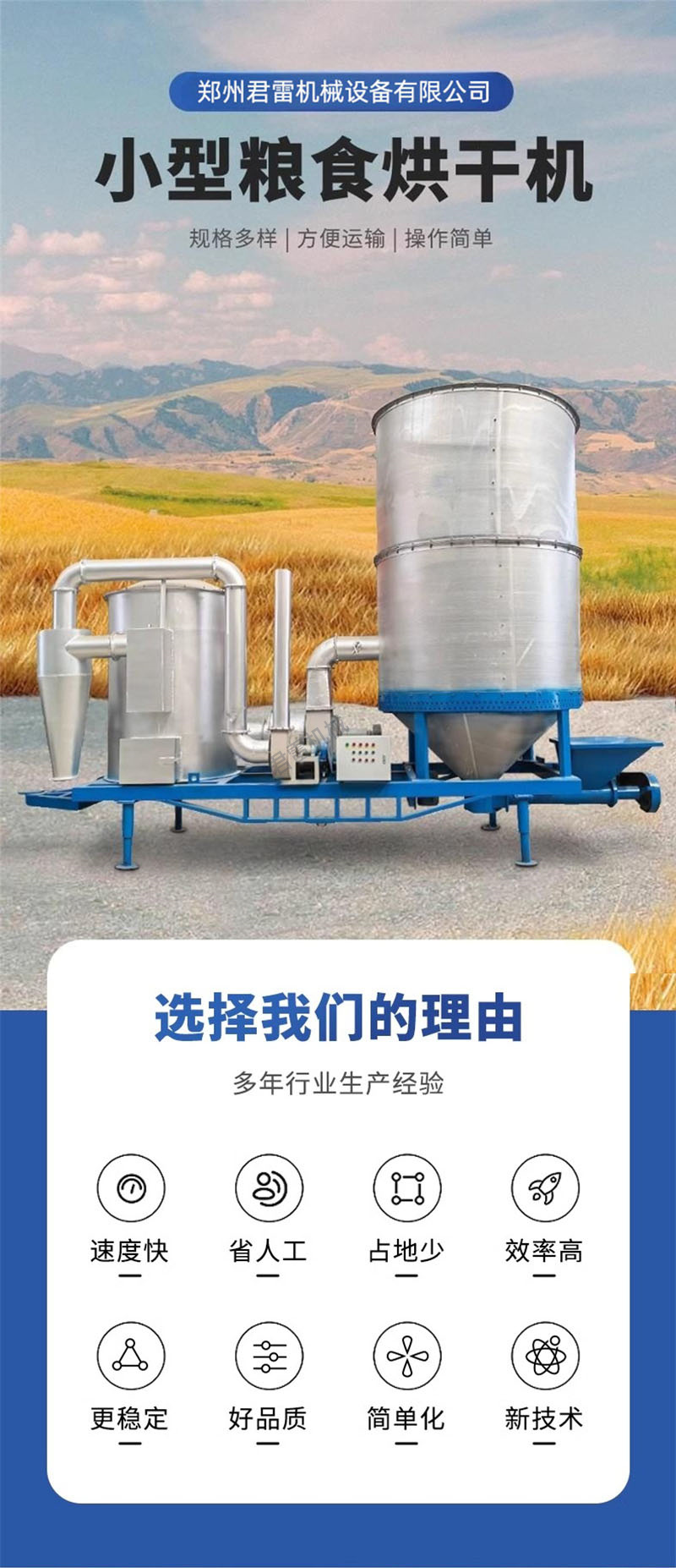 Junlei Small Grain Drying Machine Large, Medium, and Small Rapeseed Drying Electromechanical Heating 20 Ton Corn Drying Equipment