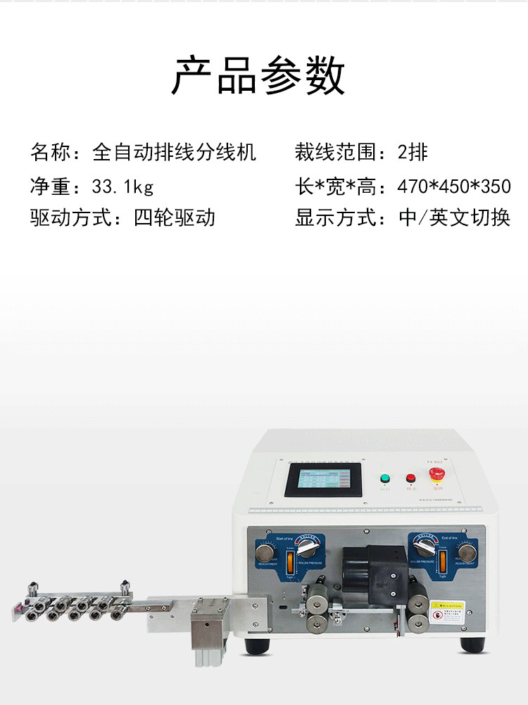 Wire laying and cutting machine, automatic wire cutting and branching machine, computer automatic offline machine, 24P gas electric hybrid wire stripping machine, original factory