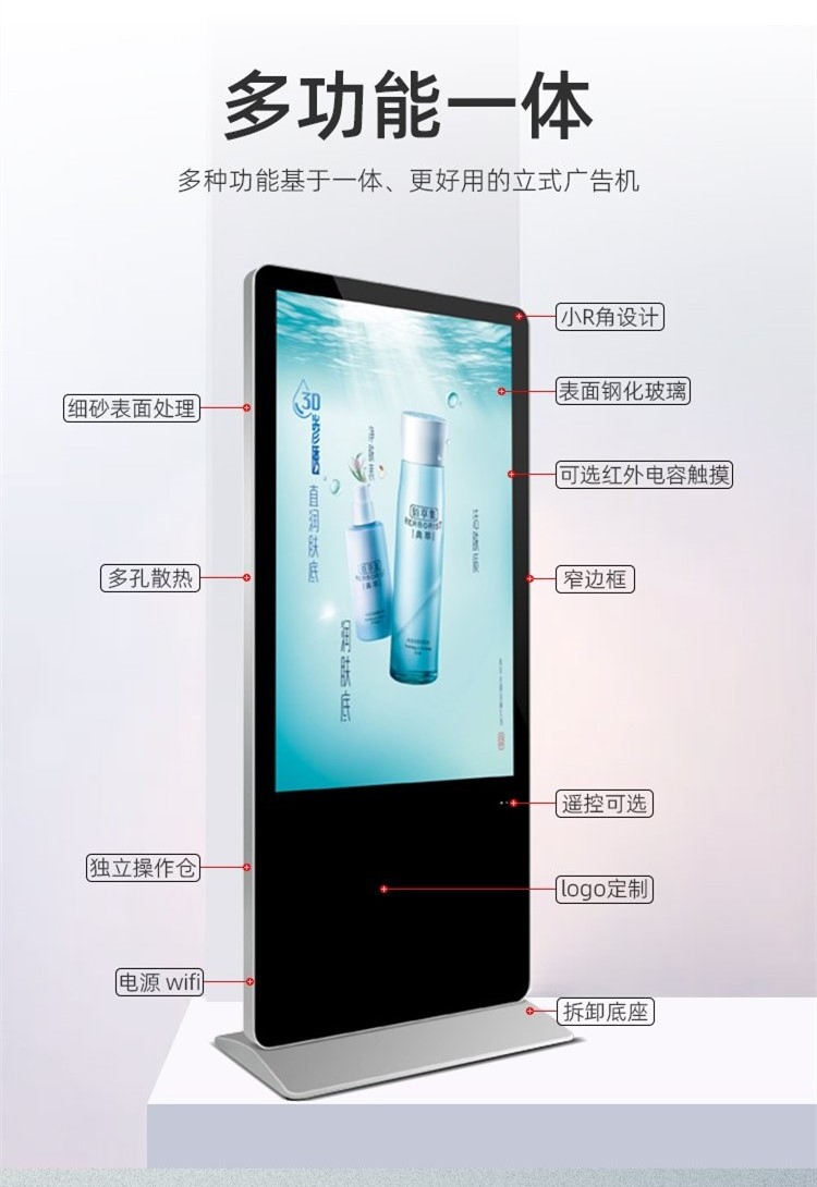 Xinchuangxin 43/49/55 inch vertical advertising machine intelligent Android network information query and release display screen