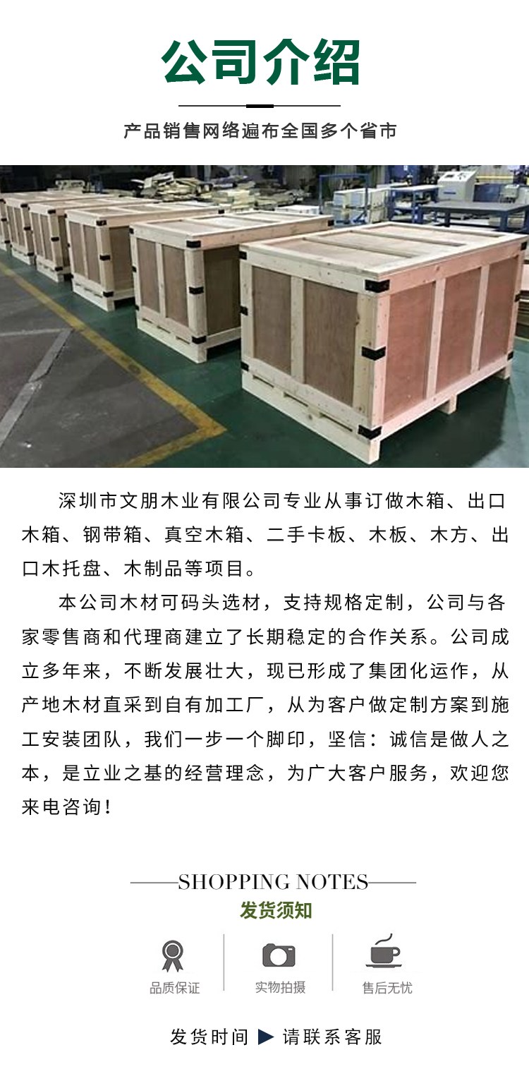 快递打木架 木箱 物流专用承重 木框包装 上门打包大朗 产品关键词:木框木箱采购;物流打包木架服务;快递木框