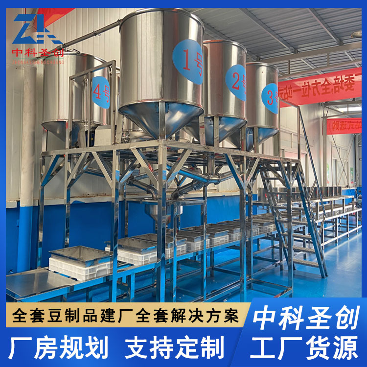 Automatic machine for making water tofu Zhongke Bean Products Machinery Factory tofu production line fully automatic equipment