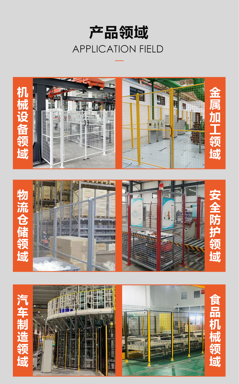 Weicheng Technology Workshop Equipment Safety Fence Carbon Steel Industrial Workshop Storage Robot Isolation and Protection Fence