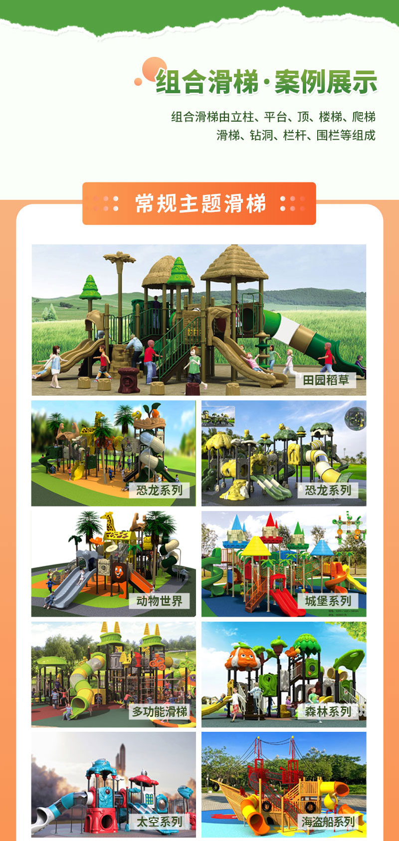 Outdoor amusement equipment manufacturer Children's outdoor large combination slide park community mall amusement facilities