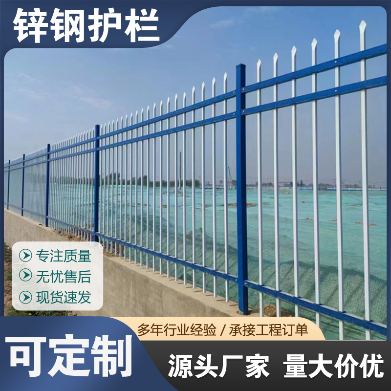 Hengding 1.8 * 3 meter blue and white anti climbing community school zinc steel fence fence