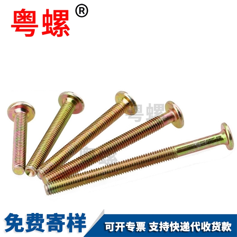 Customized furniture, furniture, screws, chamfered hexagonal socket bolts, baby bed, upper and lower bed, iron frame, Bunk bed accessories